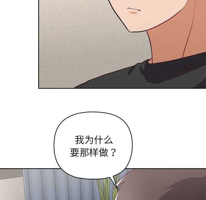 《这公司归我了》漫画 第36話
