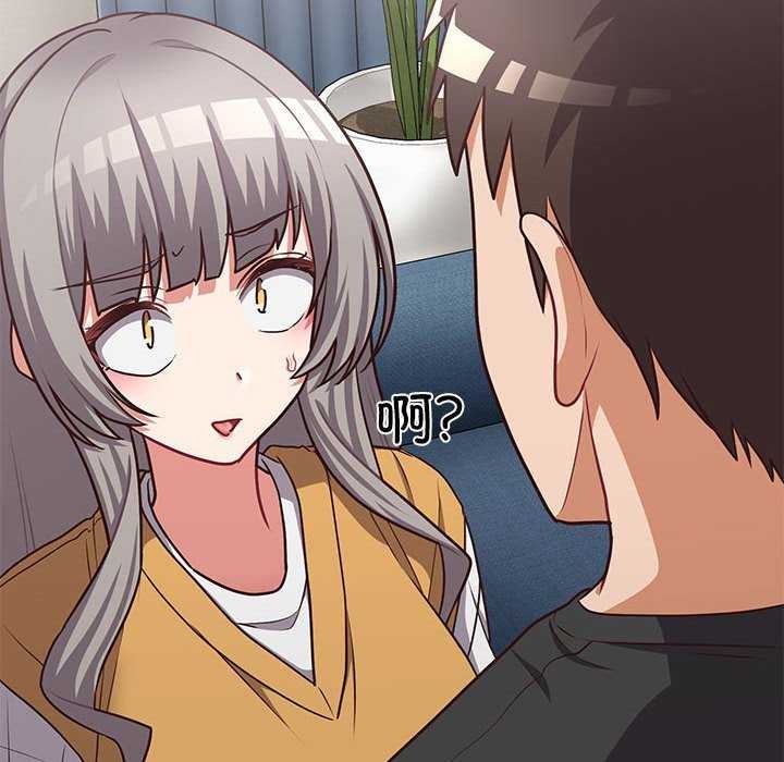 《这公司归我了》漫画 第36話