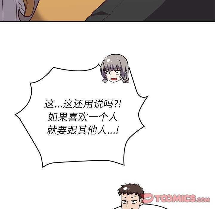 《这公司归我了》漫画 第36話