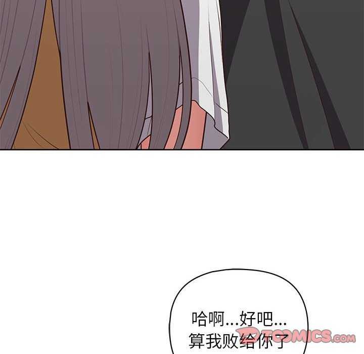 《这公司归我了》漫画 第36話