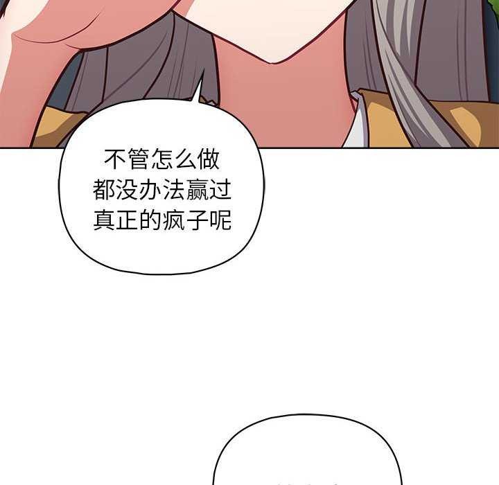 《这公司归我了》漫画 第36話