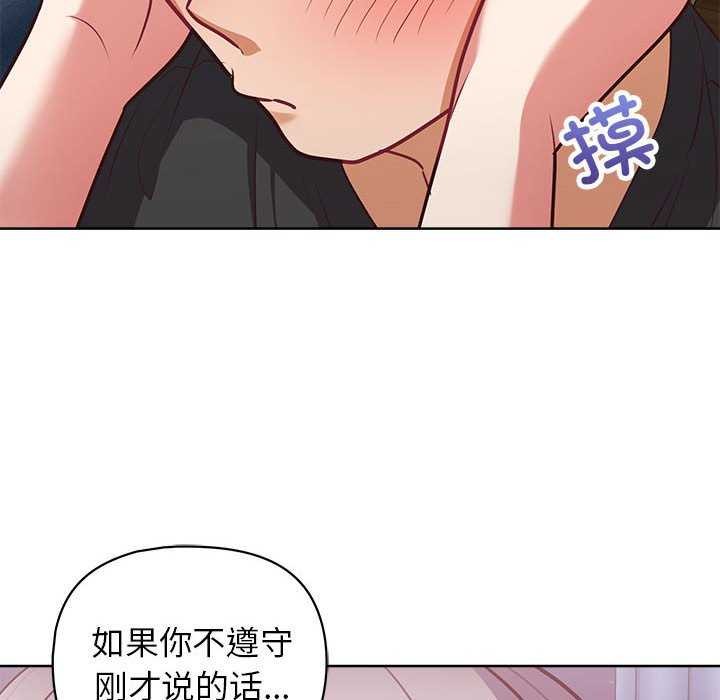 《这公司归我了》漫画 第36話