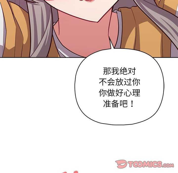 《这公司归我了》漫画 第36話