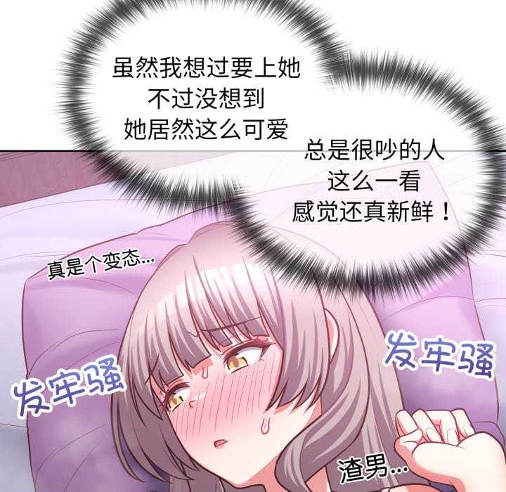 《这公司归我了》漫画 第37話