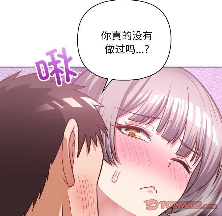《这公司归我了》漫画 第37話