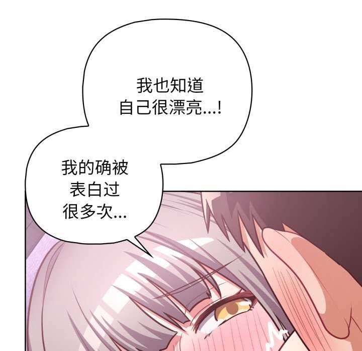 《这公司归我了》漫画 第37話