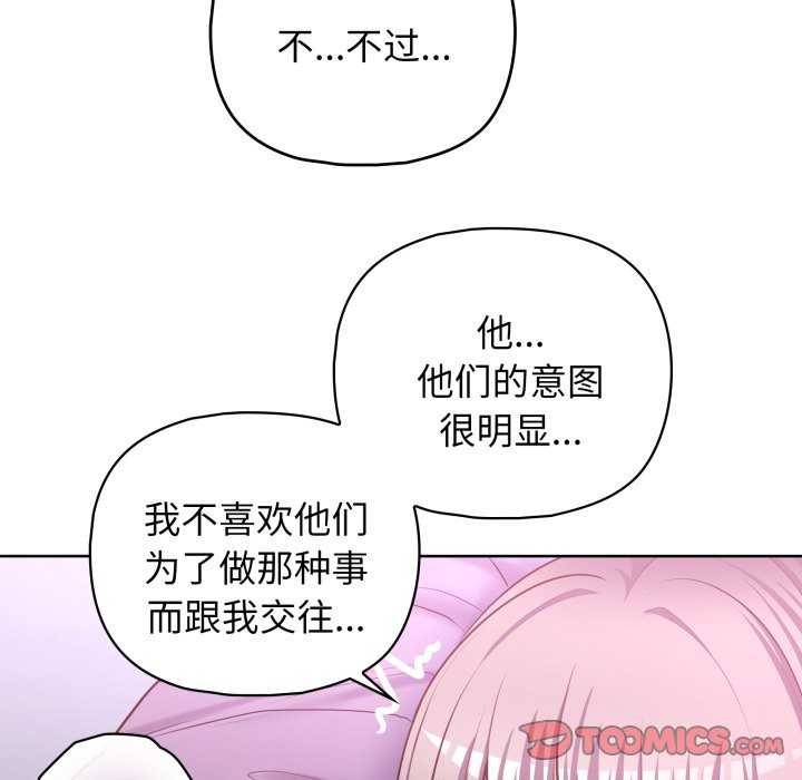 《这公司归我了》漫画 第37話