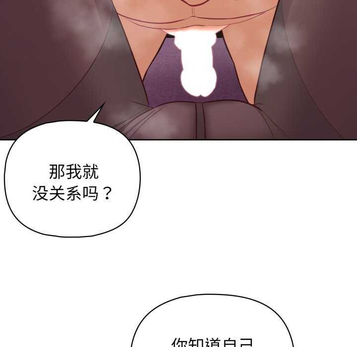 《这公司归我了》漫画 第37話
