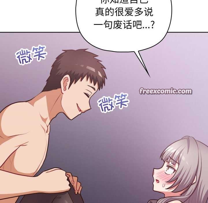 《这公司归我了》漫画 第37話