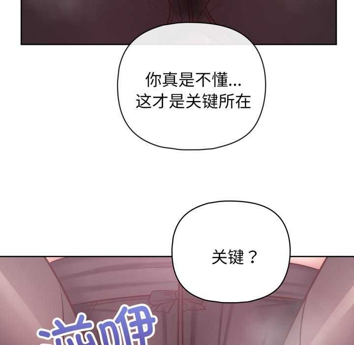 《这公司归我了》漫画 第37話