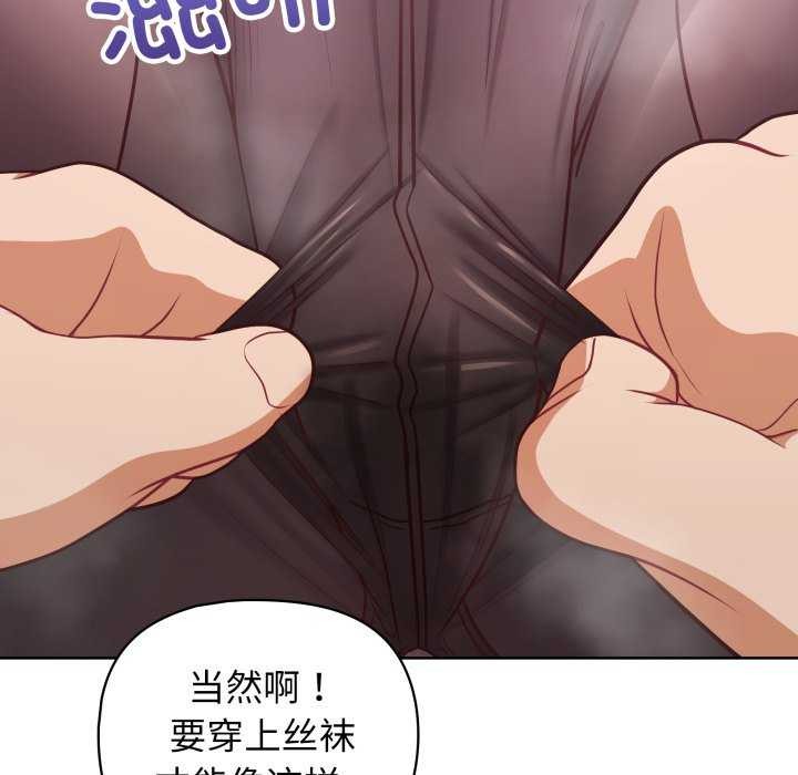《这公司归我了》漫画 第37話