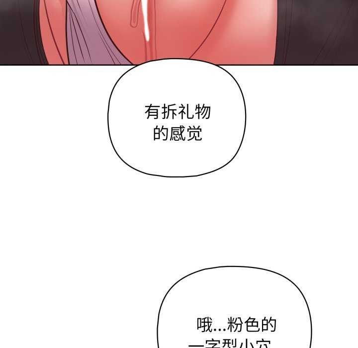 《这公司归我了》漫画 第37話