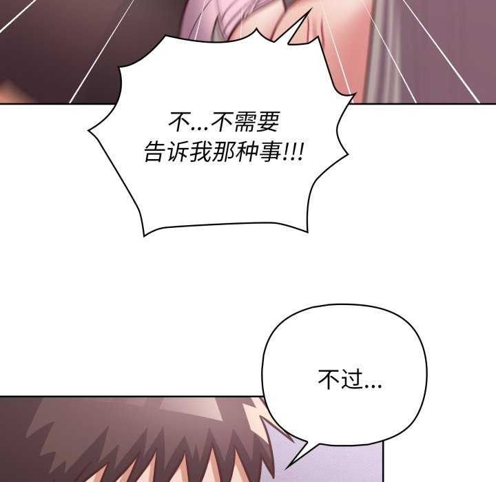 《这公司归我了》漫画 第37話