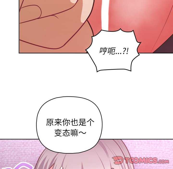 《这公司归我了》漫画 第37話