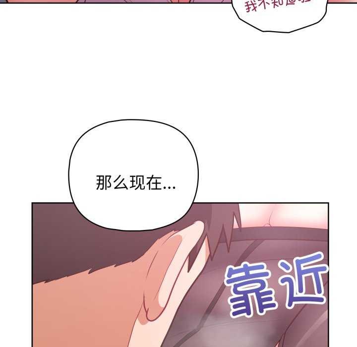 《这公司归我了》漫画 第37話