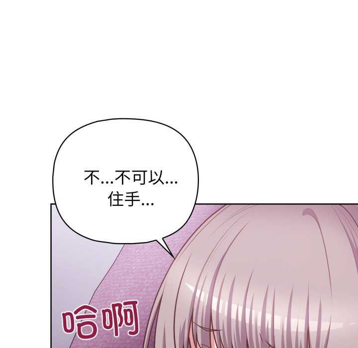 《这公司归我了》漫画 第37話