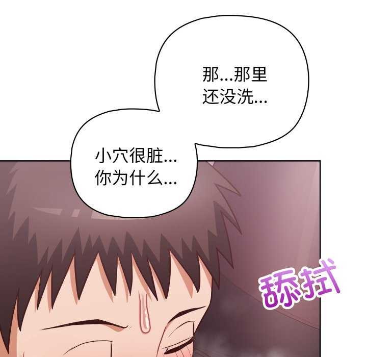 《这公司归我了》漫画 第37話
