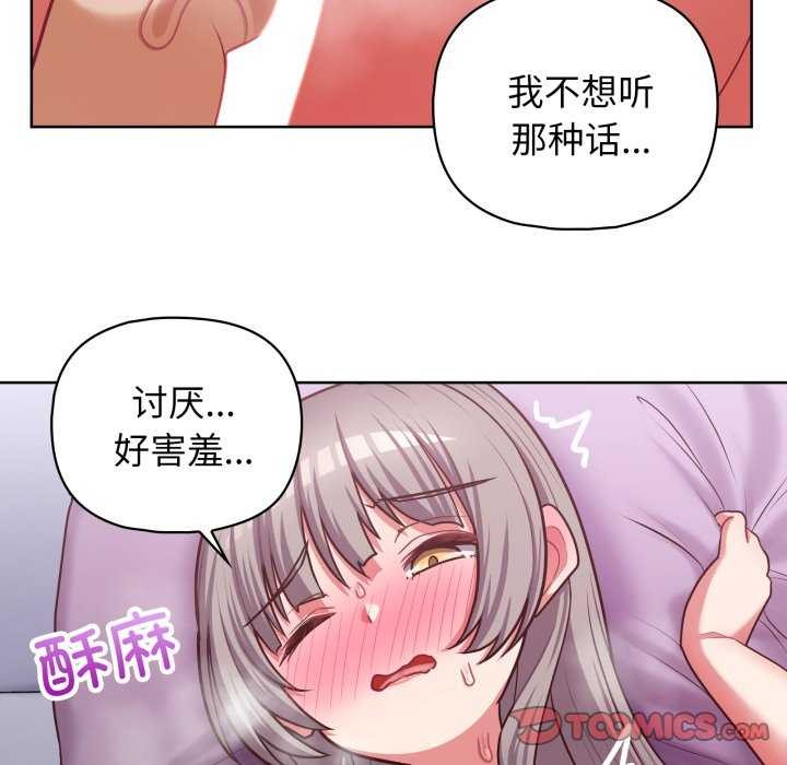 《这公司归我了》漫画 第37話