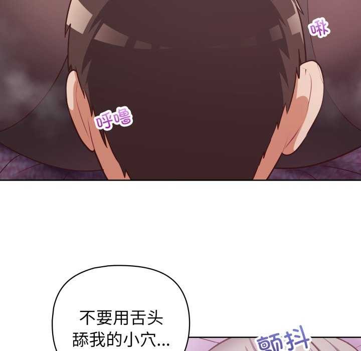 《这公司归我了》漫画 第37話