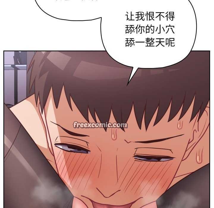 《这公司归我了》漫画 第37話