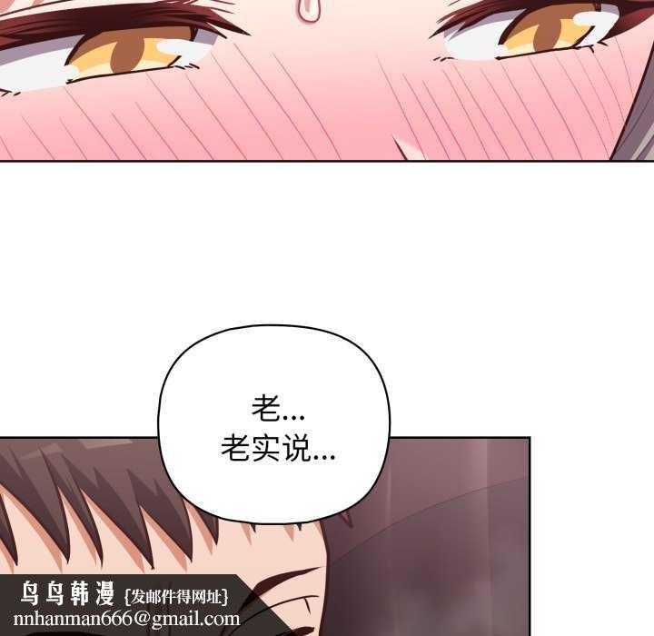 《这公司归我了》漫画 第37話