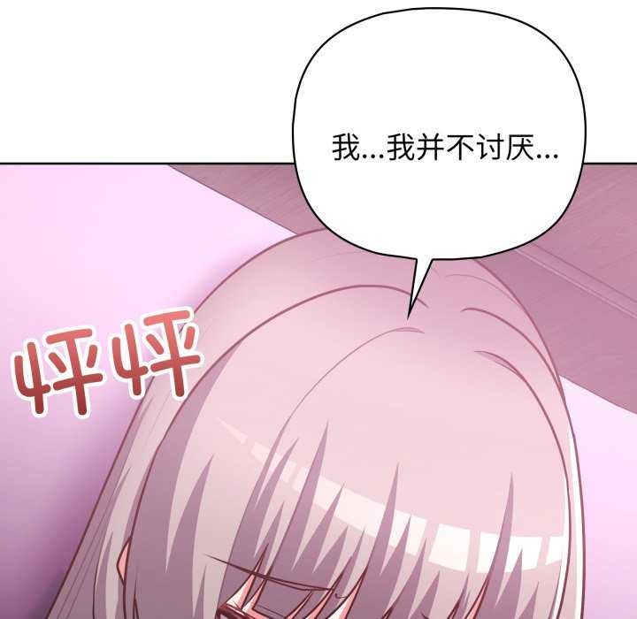 《这公司归我了》漫画 第37話