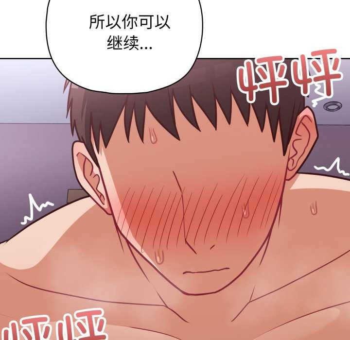 《这公司归我了》漫画 第37話