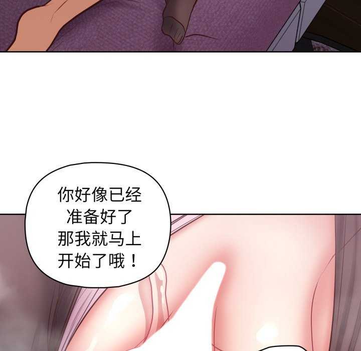 《这公司归我了》漫画 第37話