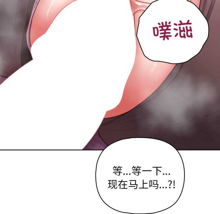 《这公司归我了》漫画 第37話
