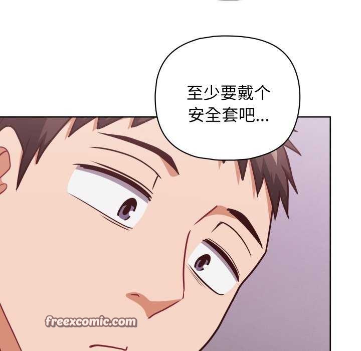 《这公司归我了》漫画 第37話