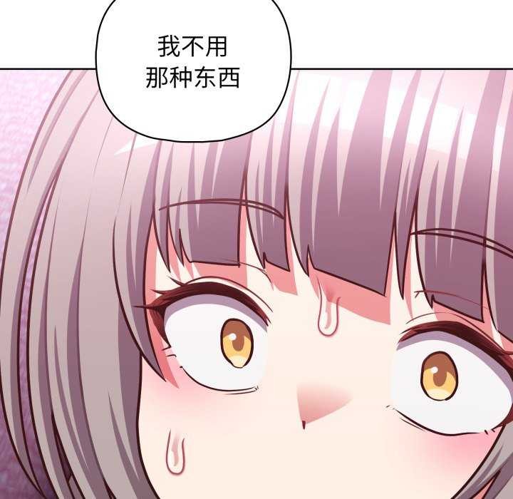 《这公司归我了》漫画 第37話