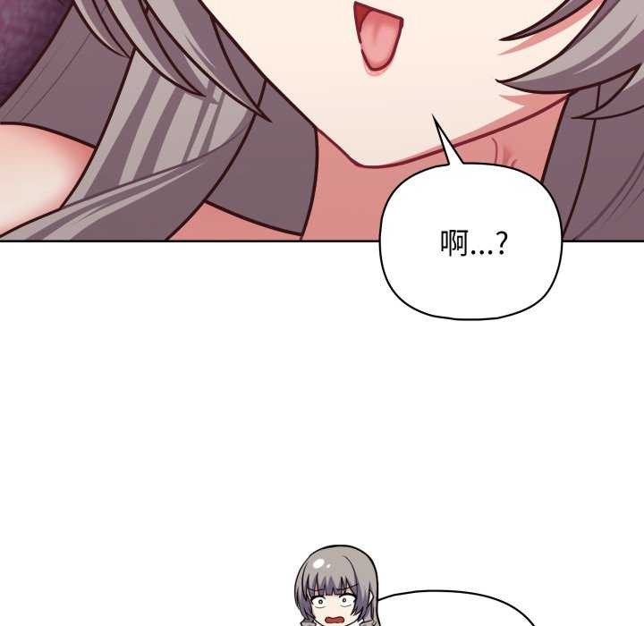 《这公司归我了》漫画 第37話