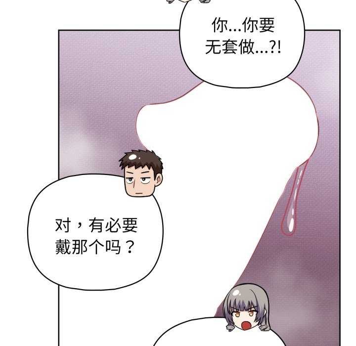 《这公司归我了》漫画 第37話
