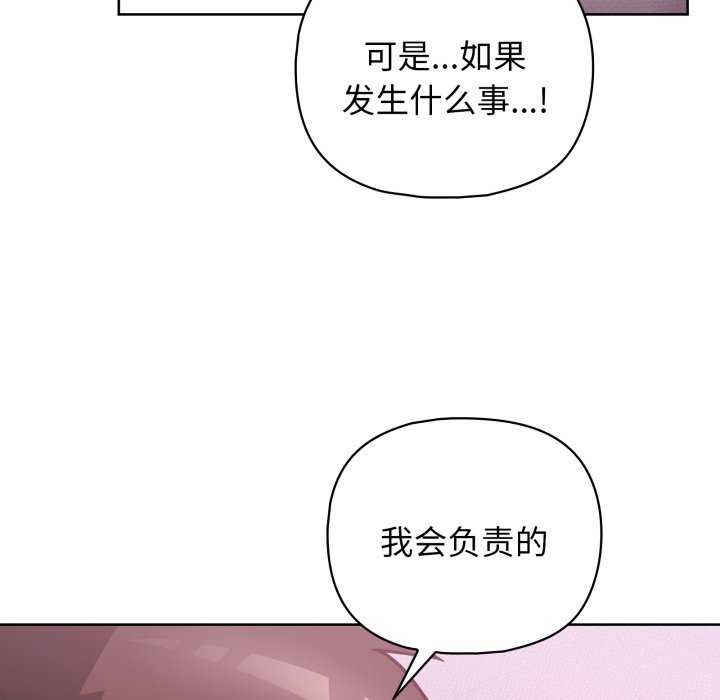 《这公司归我了》漫画 第37話