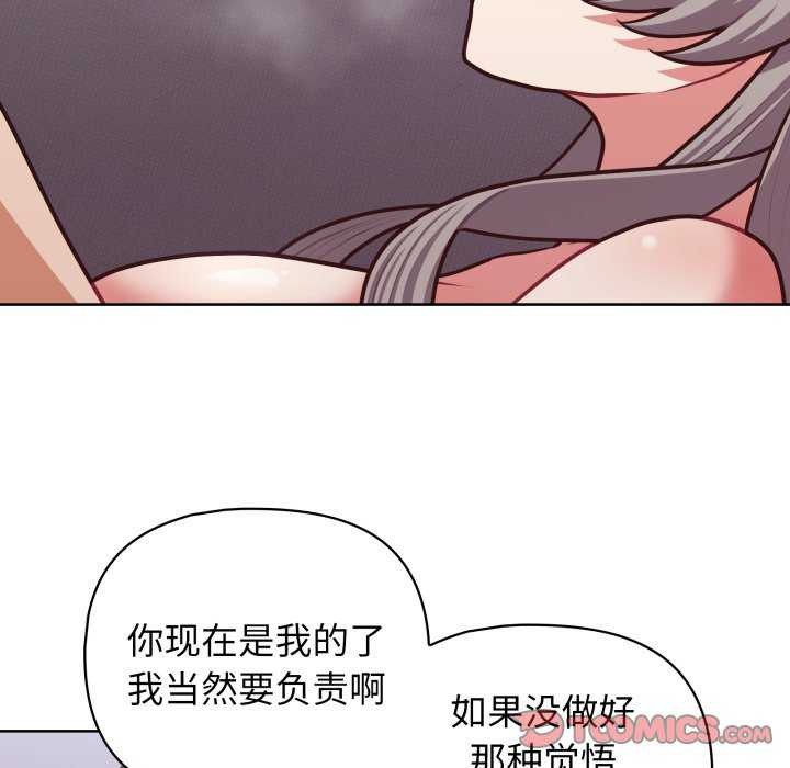 《这公司归我了》漫画 第37話
