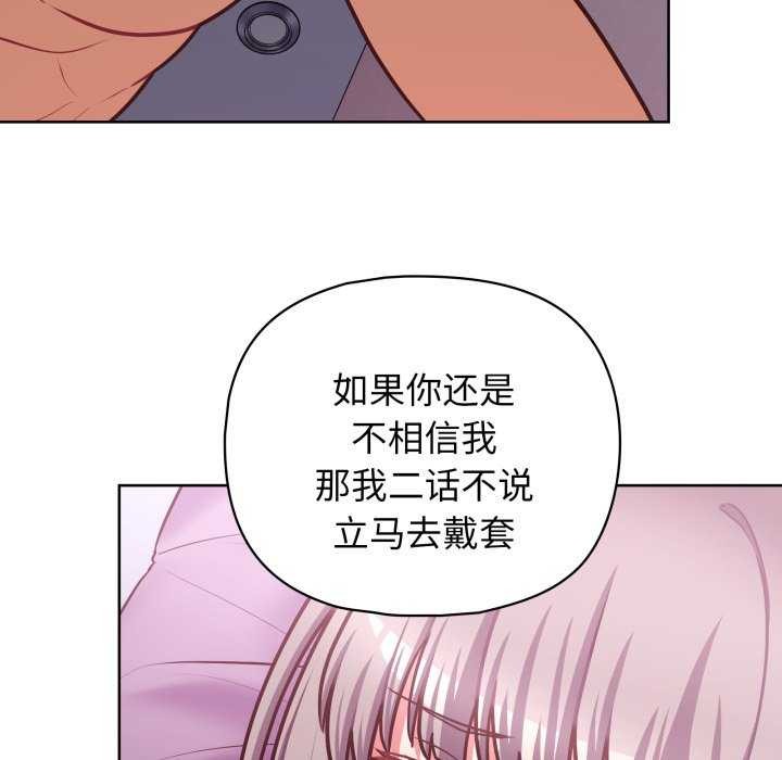 《这公司归我了》漫画 第37話