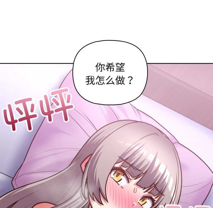 《这公司归我了》漫画 第37話