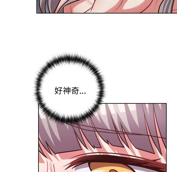 《这公司归我了》漫画 第37話
