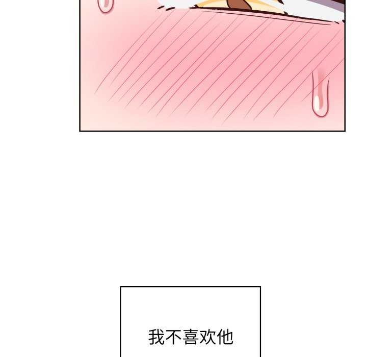 《这公司归我了》漫画 第37話