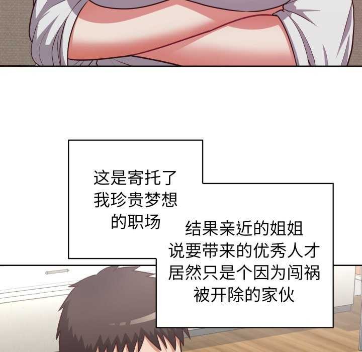 《这公司归我了》漫画 第37話