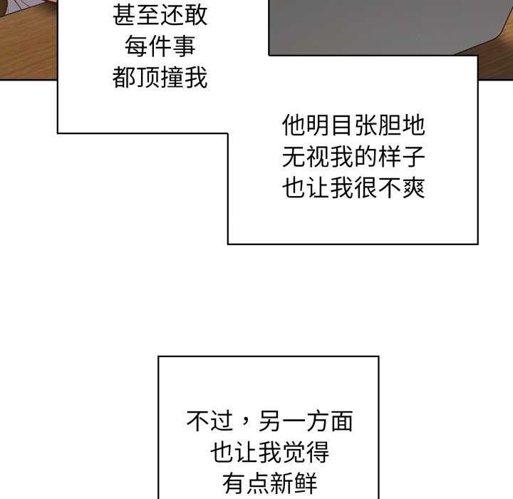 《这公司归我了》漫画 第37話