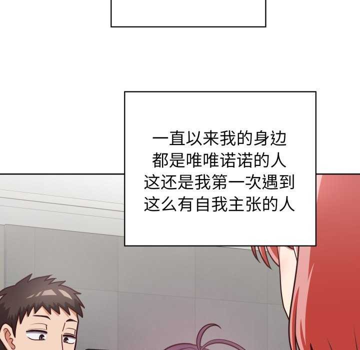 《这公司归我了》漫画 第37話