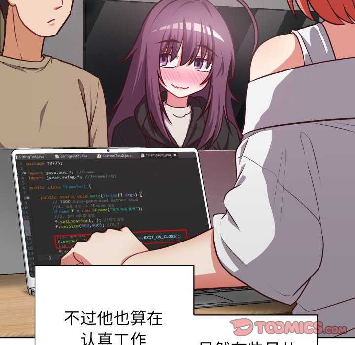 《这公司归我了》漫画 第37話