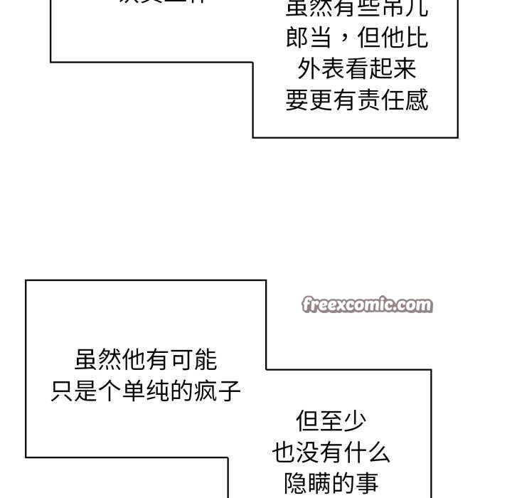 《这公司归我了》漫画 第37話