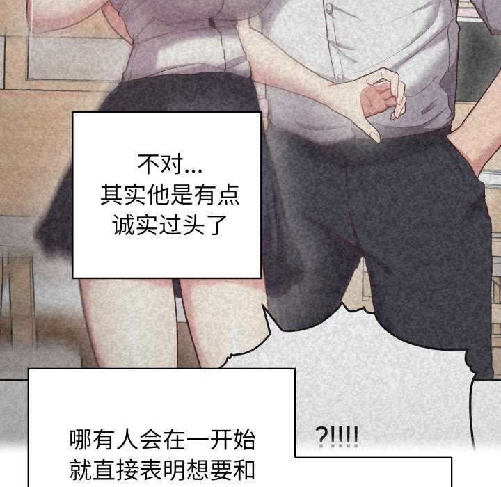 《这公司归我了》漫画 第37話