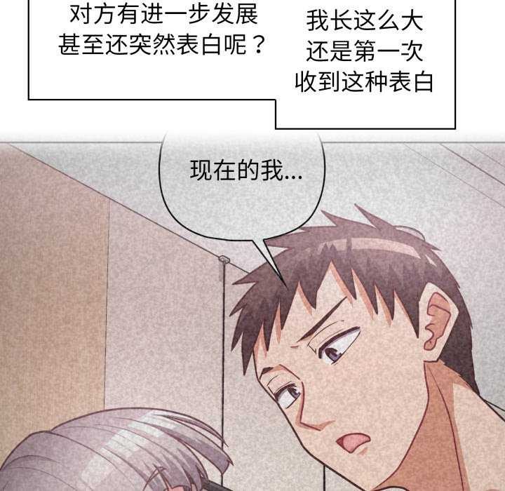 《这公司归我了》漫画 第37話