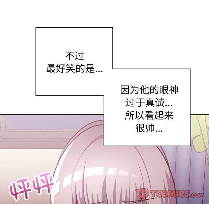 《这公司归我了》漫画 第37話