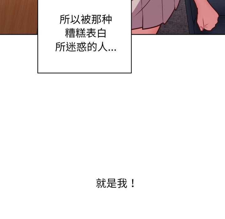 《这公司归我了》漫画 第37話