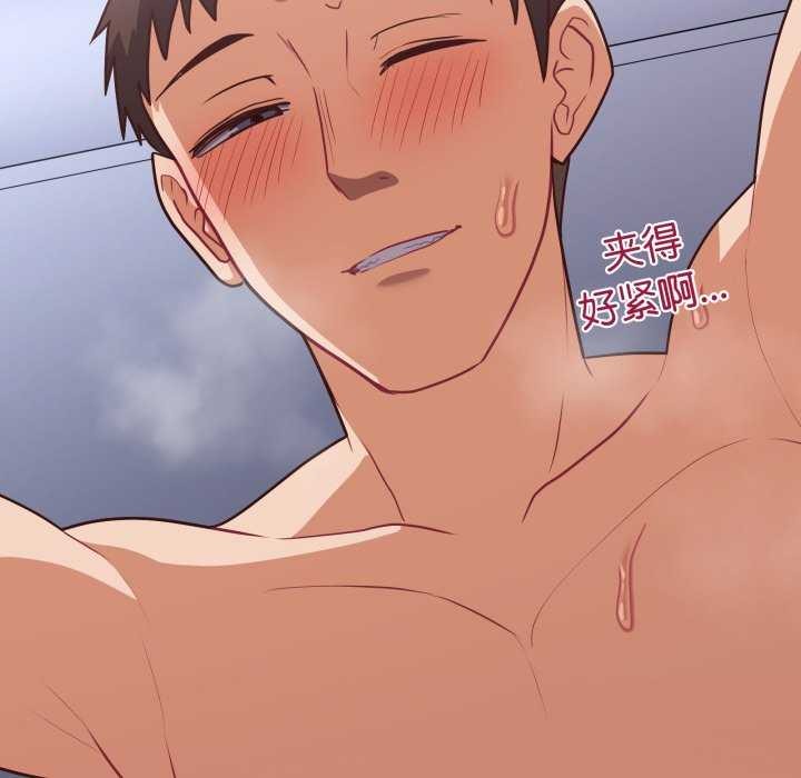 《这公司归我了》漫画 第37話