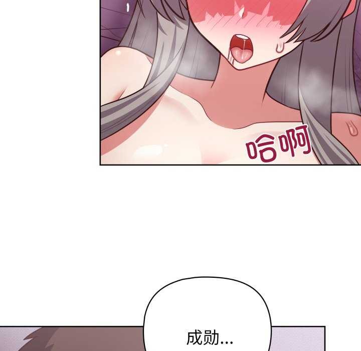 《这公司归我了》漫画 第37話